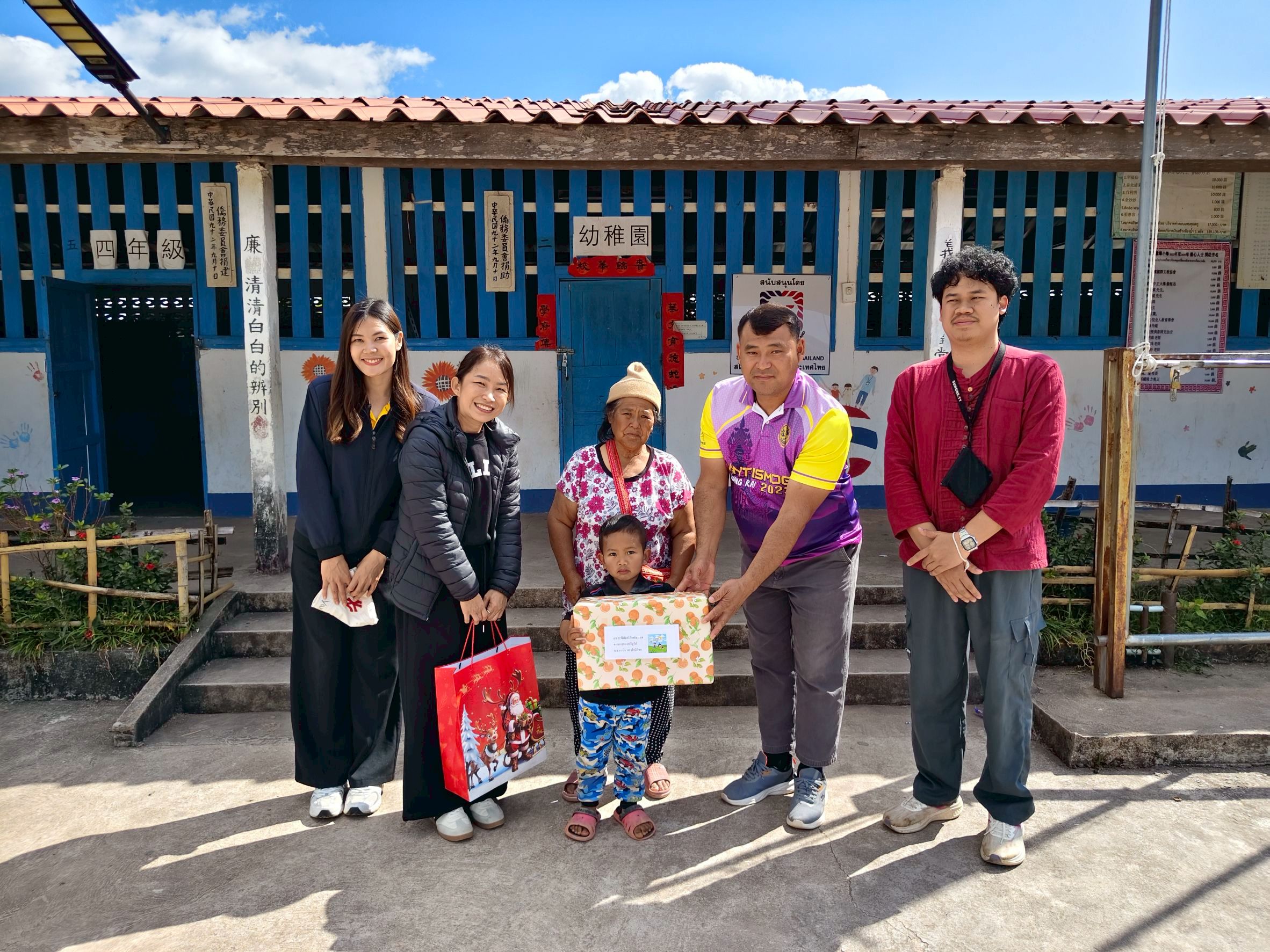 🏡 พช.เวียงแก่น ดำเนินการส่งมอบของขวัญให้แก่เด็กในความอุปการะ