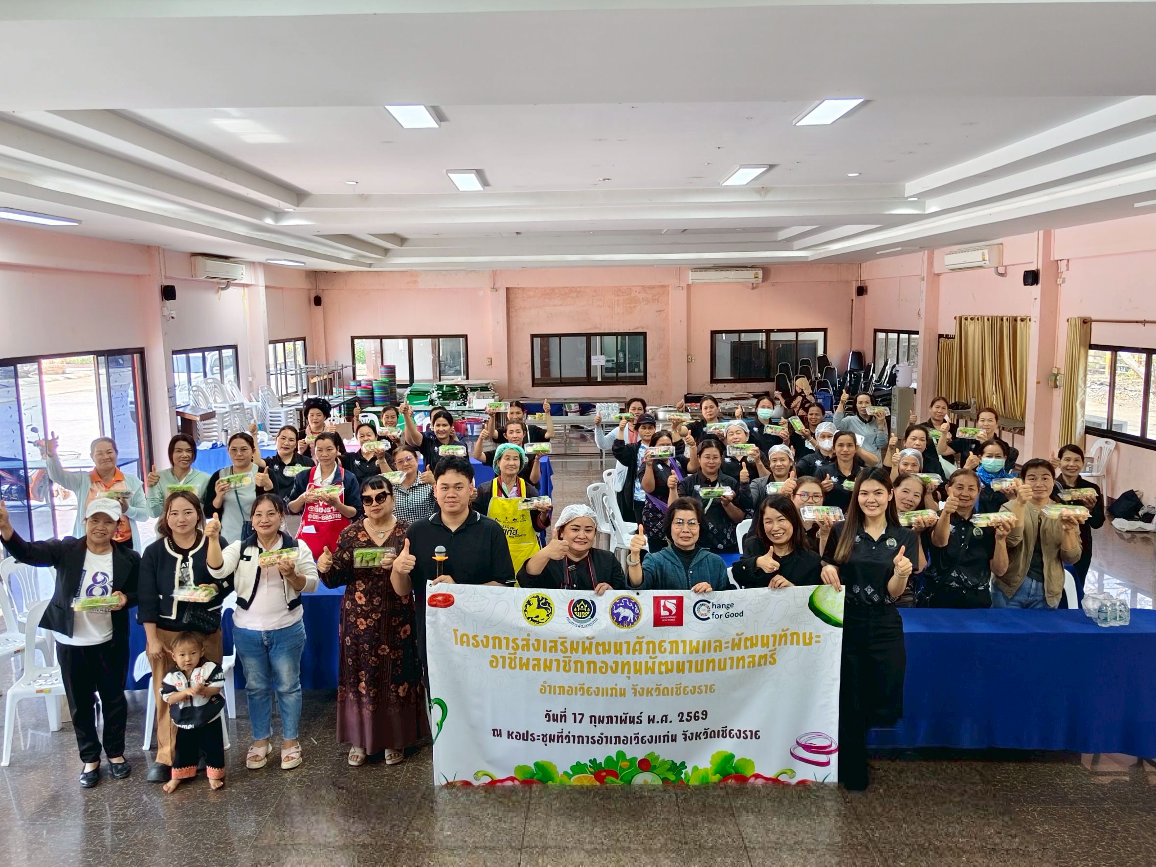 🏡 พช.เวียงแก่น ร่วมกับคณะกรรมการพัฒนาสตรีอำเภอเวียงแก่น ดำเนินโครงการส่งเสริมพัฒนาศักยภาพและพัฒนาทักษะอาชีพสมาชิกกองทุนพัฒนาบทบาทสตรีอำเภอเวียงแก่น จังหวัดเชียงราย