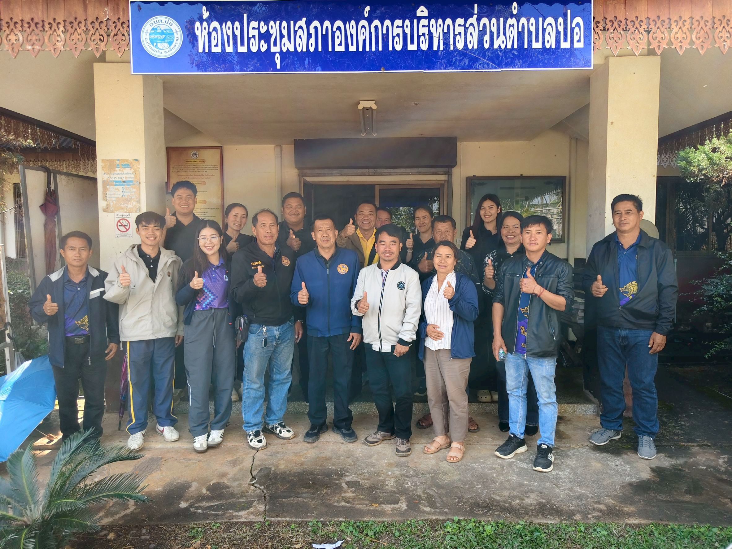 🏡 พช.เวียงแก่น ดำเนินโครงการประชุมเชิงปฏิบัติการจัดทำแผนพัฒนาตำบล ตำบลปอ