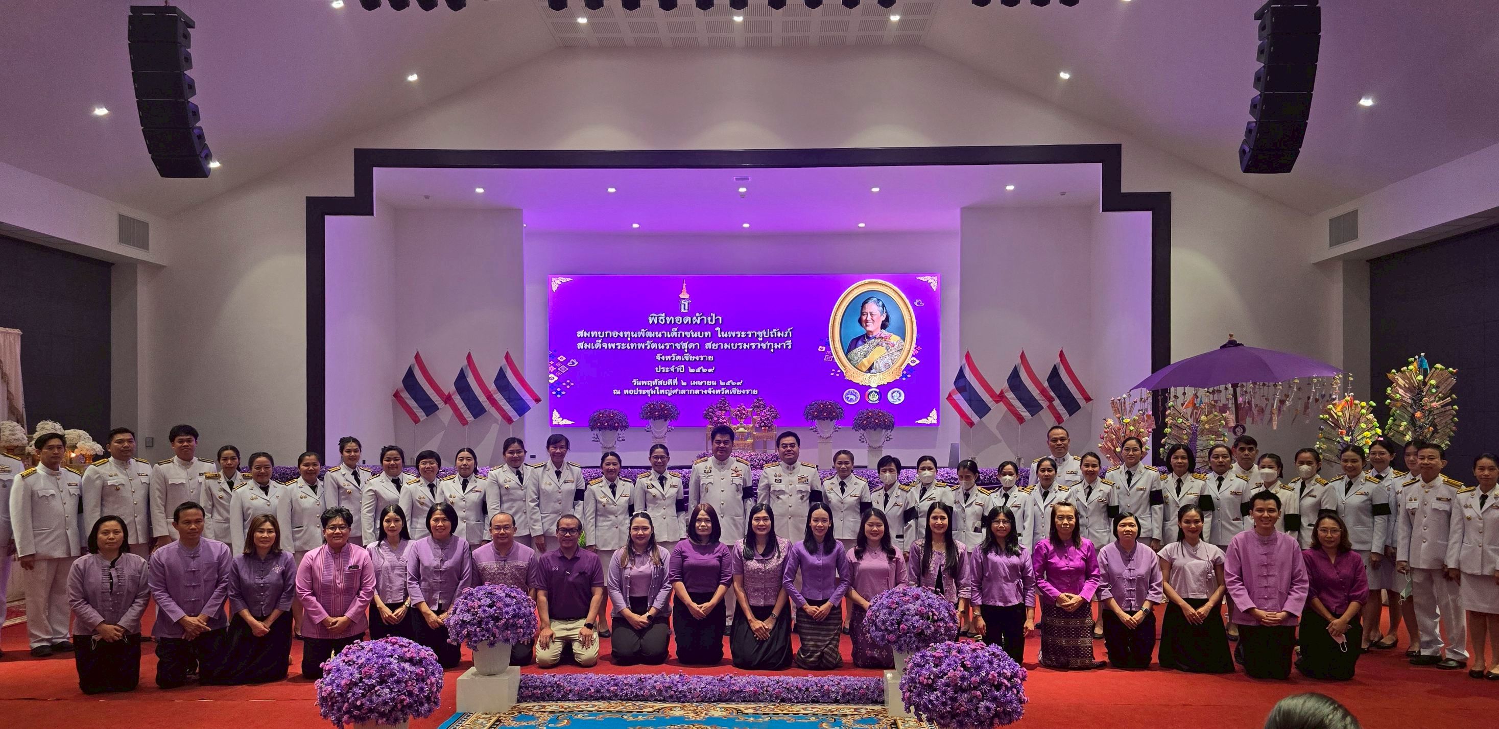 🏡 พช.เวียงแก่น เข้าร่วมพิธีทอดผ้าป่าสมทบกองทุนพัฒนาเด็กชนบทในพระราชูปถัมภ์ สมเด็จพระกนิษฐาธิราชเจ้า กรมสมเด็จพระเทพรัตนราชสุดาฯ สยามบรมราชกุมารี ประจำปี 2569