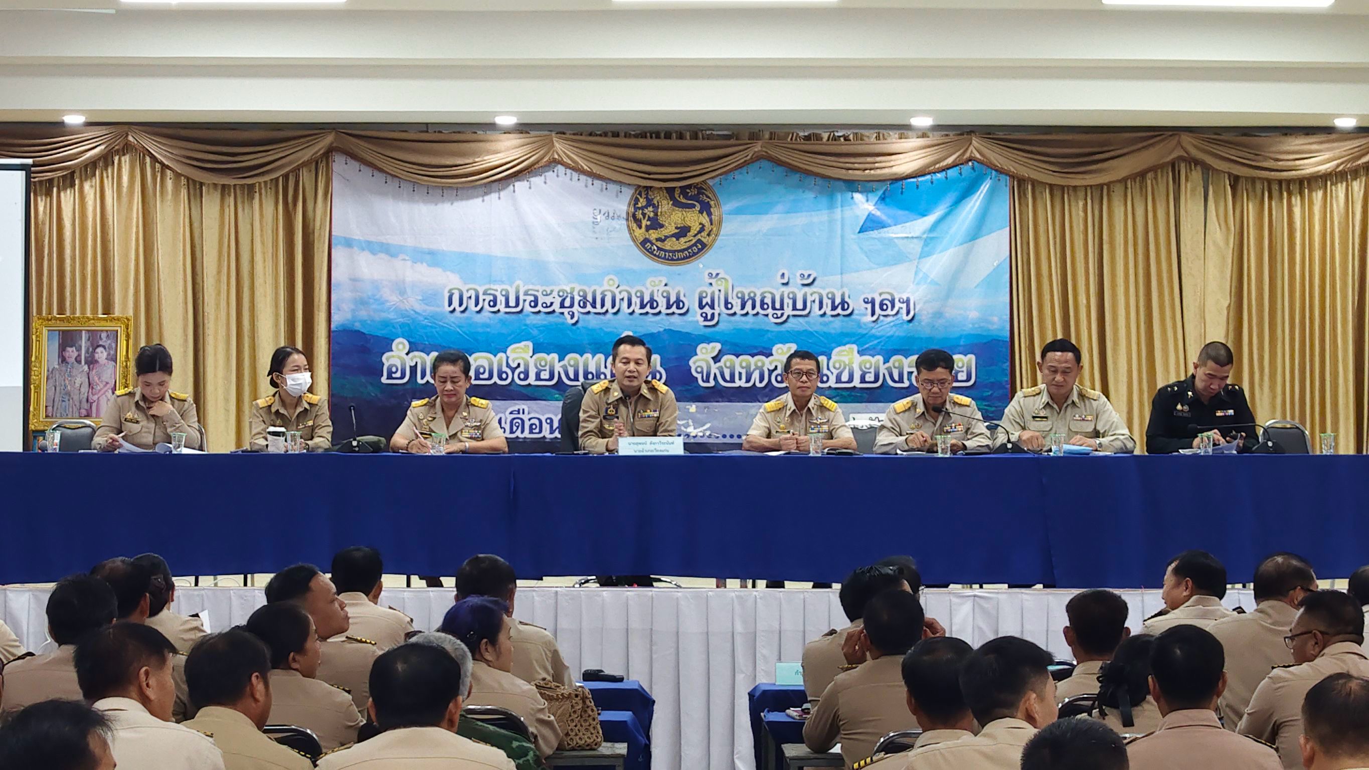 🏡 พช.เวียงแก่น เข้าร่วมการประชุมกำนัน ผู้ใหญ่บ้าน ประจำเดือนกันยายน 2569