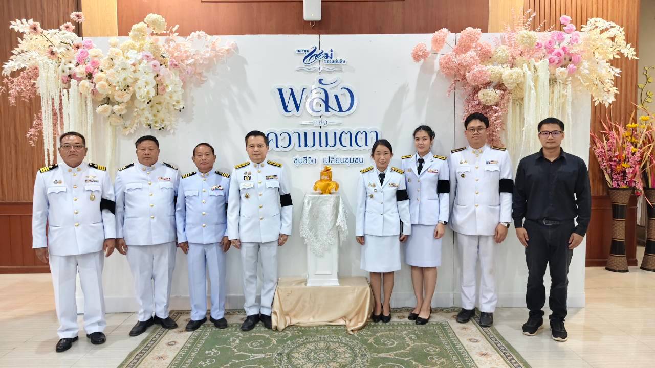 🏡 พช.เวียงแก่น เข้าร่วมพิธีมอบเงินพระราชทานขวัญถุงกองทุนแม่ของแผ่นดิน ประจำปี 2569 แก่หมู่บ้านต้นกล้า 33 หมู่บ้าน เสริมพลังชุมชนป้องกันและแก้ไขปัญหายาเสพติดอย่างยั่งยืน