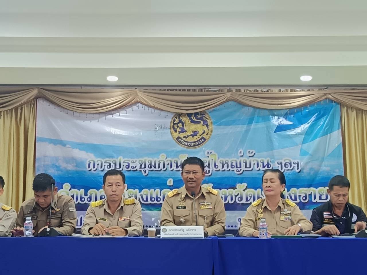 🏡 พช.เวียงแก่น เข้าร่วมการประชุมกำนัน ผู้ใหญ่บ้าน ประจำเดือนตุลาคม 2569 